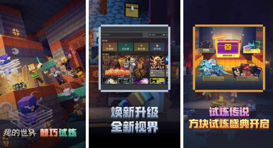 高人气沙盒类游戏有哪些 2025好玩的沙盒手游排行榜截图