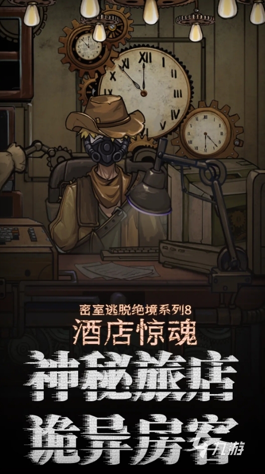 人气高的逃脱游戏大全 2025热门的逃脱手游合集