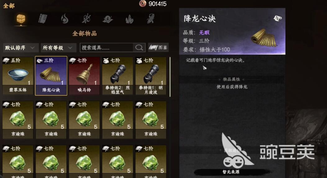 下一站江湖2降龙十八掌怎么变成金色 下一站江湖2降龙十八掌变金色条件