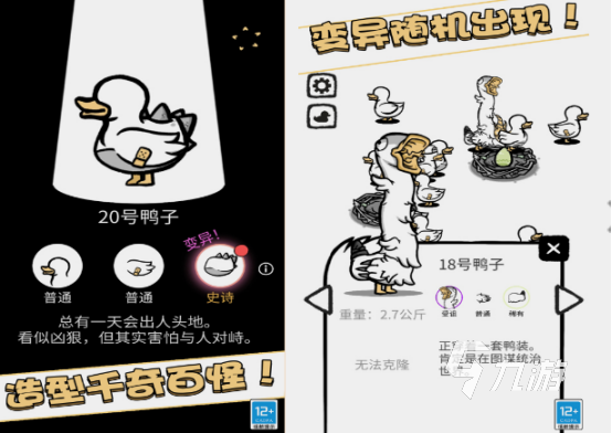 好玩的异形游戏大全 2025火爆的异形游戏下载分享