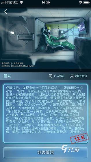 有趣的一年级数学游戏有哪些2025 益智类数学手游盘点