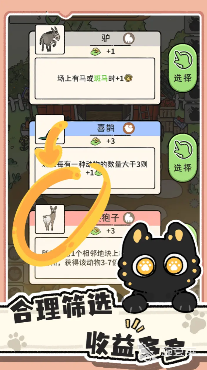 猫神牧场好玩吗 猫神牧场评测怎么样