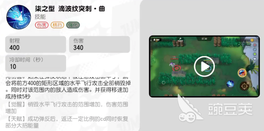 漫画群星大集结炭治郎技能是什么 漫画群星大集结炭治郎技能讲解