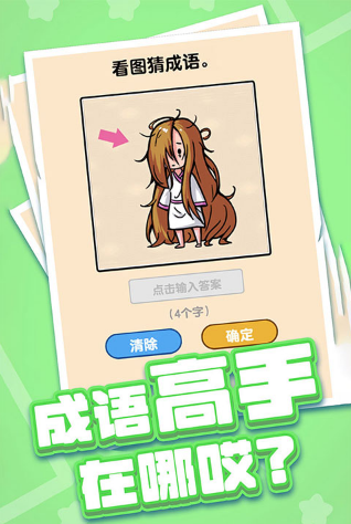 受歡迎的腦力大挑戰(zhàn)小游戲大全 2025必玩的腦力游戲下載推薦截圖