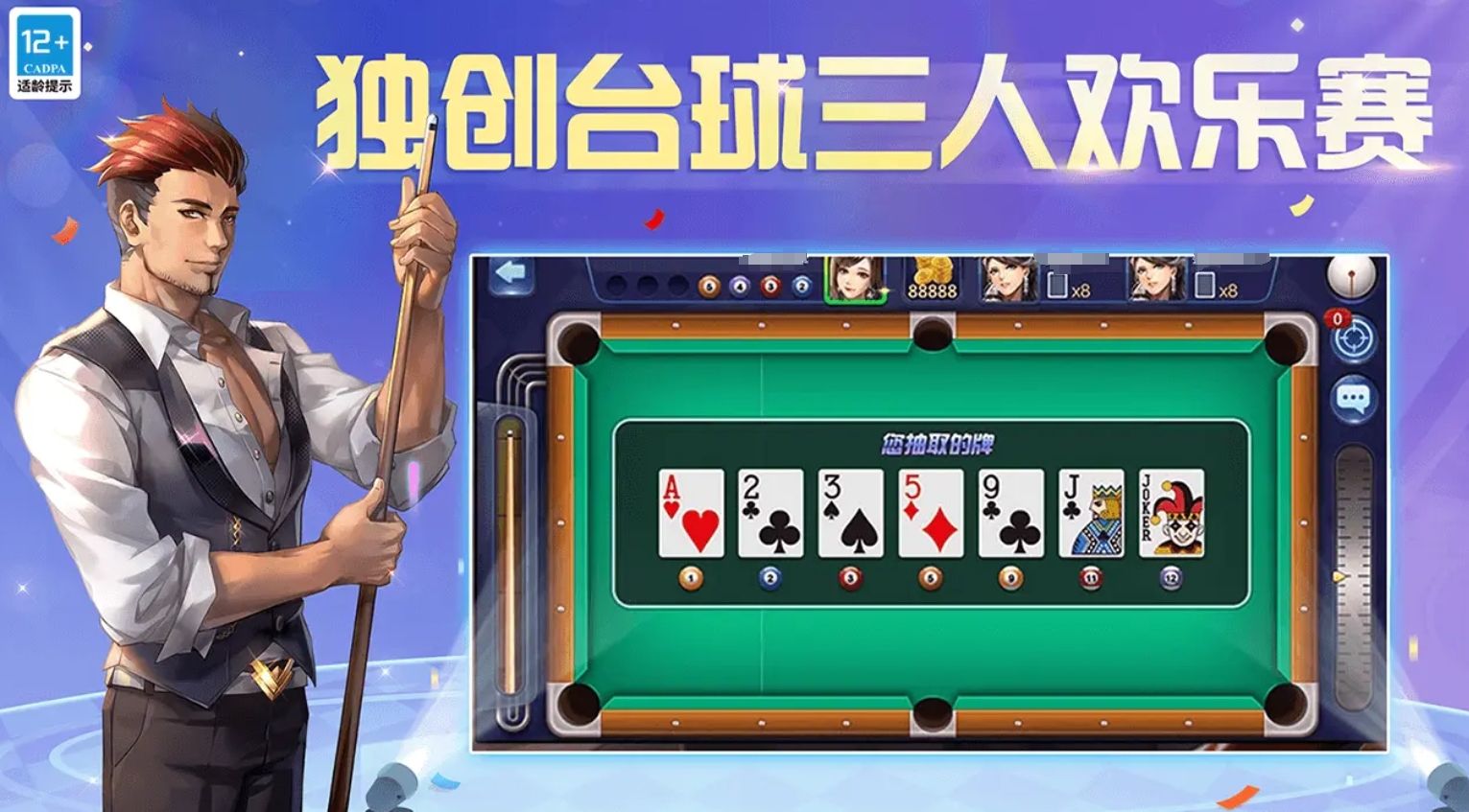 有趣的台球游戏下载2025 可玩性高的台球手游盘点截图