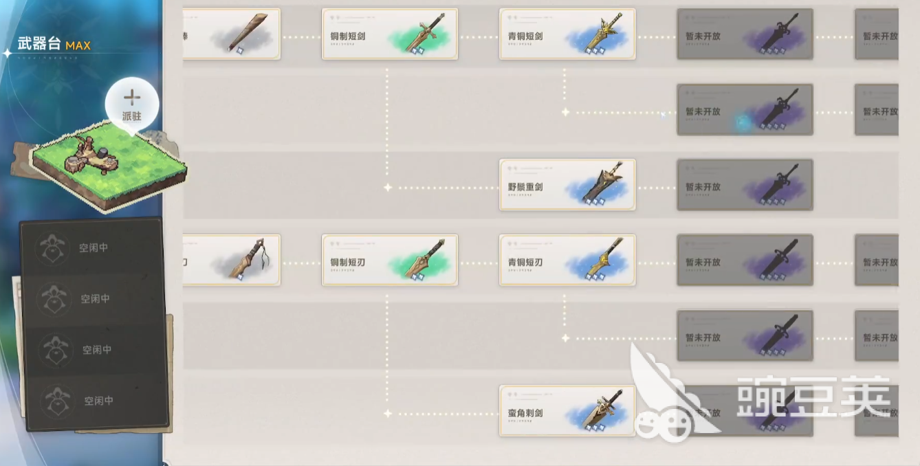 蓝色星原旅谣武器怎么获得 蓝色星原武器​要抽吗