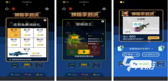 耐玩的第三人称俯视视角射击游戏叫什么2025火爆的俯视射击手游推荐