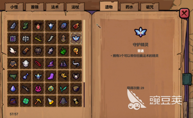 魔法工艺图鉴分享 魔法工艺手游遗物图鉴大全