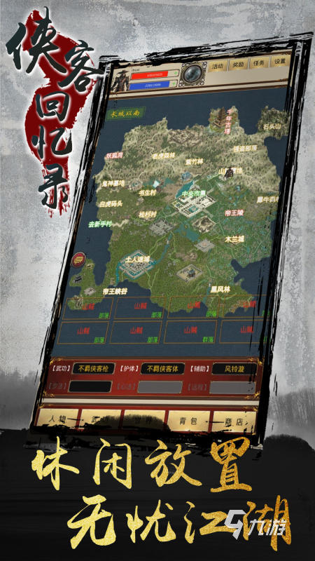 十大耐玩的单机武侠手游大全 2025高品质的单机武侠游戏前十名推荐