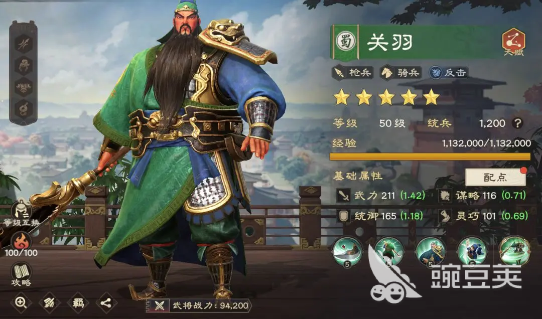 偃武关羽夏侯惇配队攻略 偃武关羽夏侯惇后期最强阵容推荐