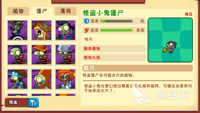 植物大战僵尸3僵尸图鉴 植物大战僵尸3僵尸介绍