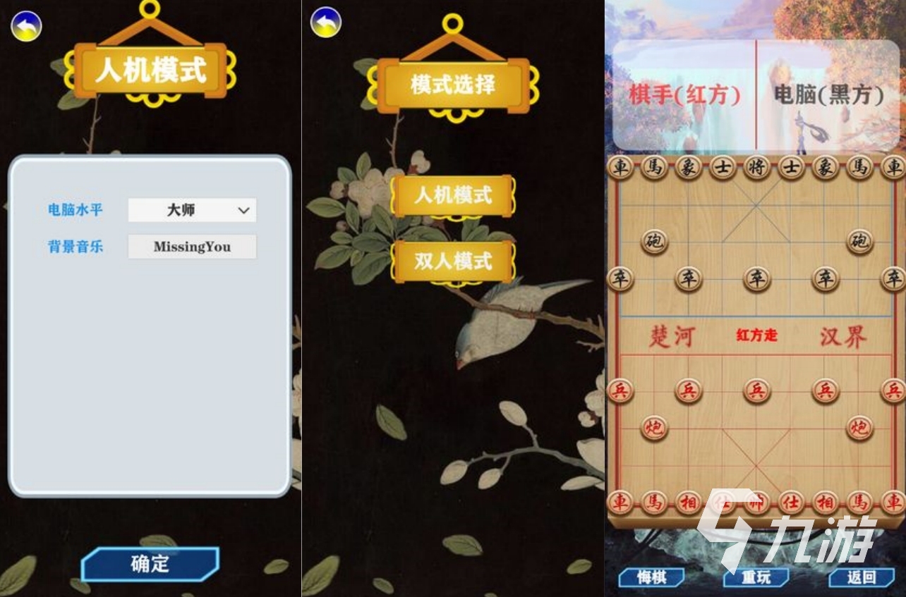 哪个象棋的人机最强 2025最强人机象棋下载排行