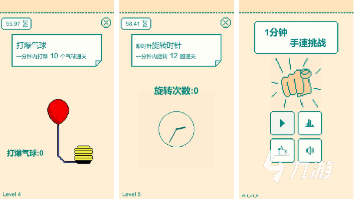 反应力测试小游戏合集 2025耐玩的反应力游戏分享