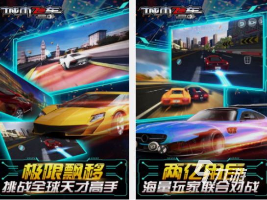 飞车手游什么时候上线的 2025经典的飞车手游下载分享