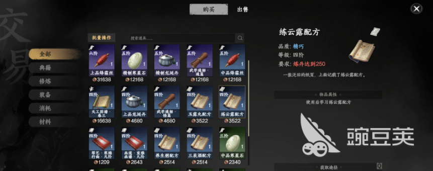 下一站江湖2悟性提升攻略 下一站江湖2手游悟性如何提升