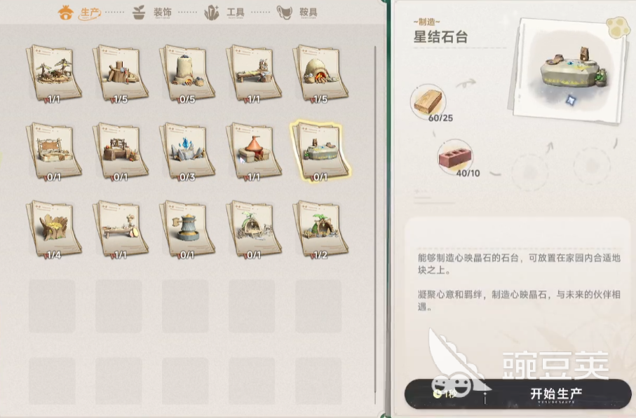 蓝色星原旅谣星结卡怎么获得 蓝色星原星结卡产出方法