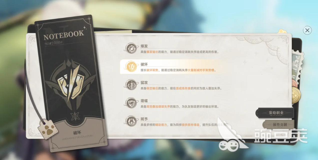 蓝色星原旅谣编队攻略 蓝色星原旅谣怎么编队