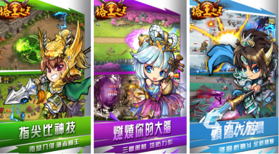 十年前有个塔防游戏叫什么2025流行的塔防手游合集