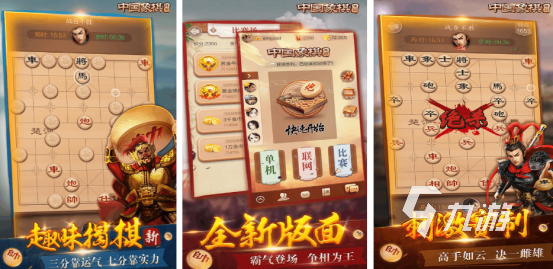 象棋游戲單機下載哪些2025流行的象棋手游排名