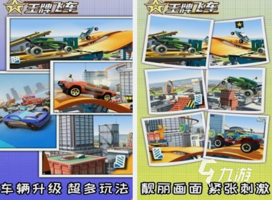飞车手游什么时候上线的 2025经典的飞车手游下载分享