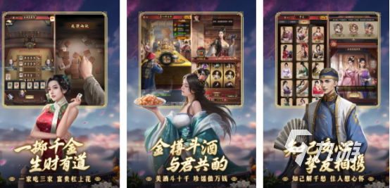 当官娶妻纳妾的游戏有哪些2025受欢迎的娶妻纳妾手游排名