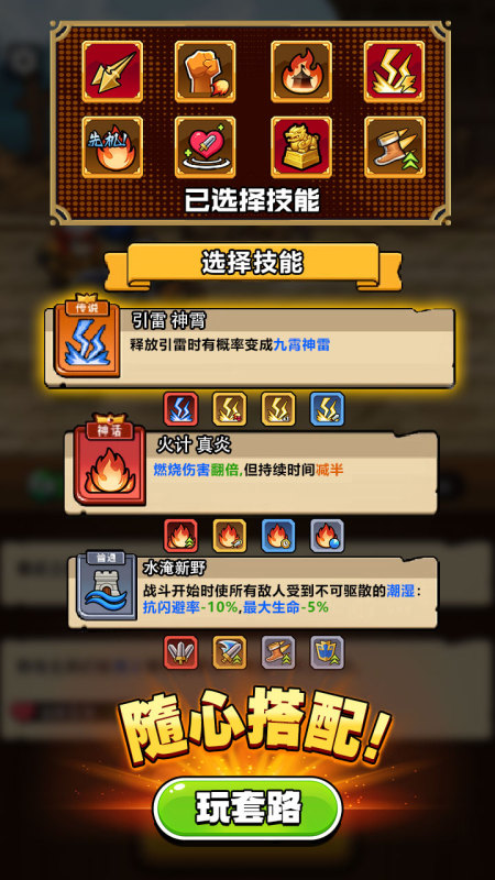 帝國史詩截圖