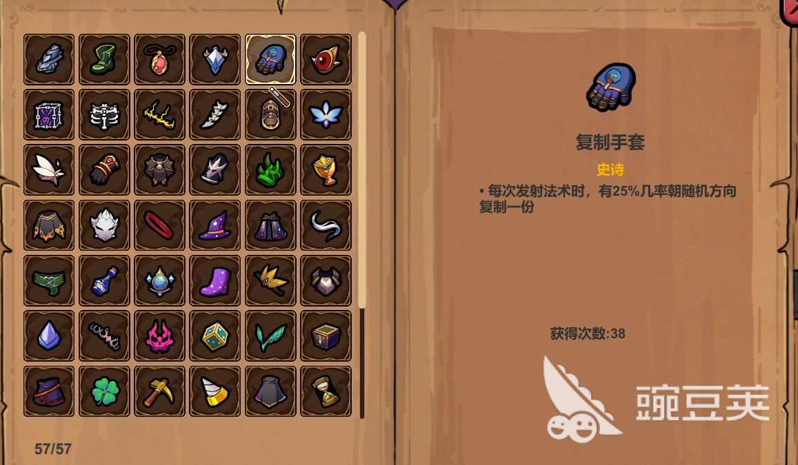 魔法工艺图鉴分享 魔法工艺手游遗物图鉴大全