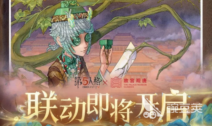 第五人格故宫观唐联动活动介绍 第五人格故宫观唐联动爆料