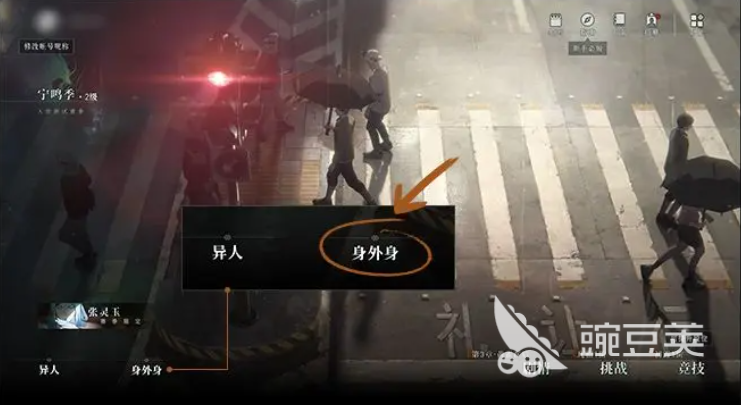 异人之下开服第一天攻略 异人之下手游新手教程