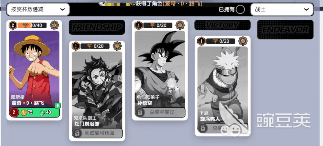 漫画群星大集结炭治郎技能是什么 漫画群星大集结炭治郎技能讲解