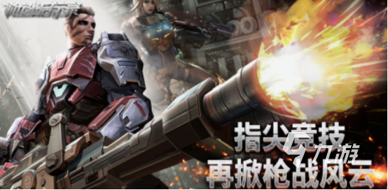 十大第三人称射击游戏有什么 2025热门的第三人称射击手游推荐