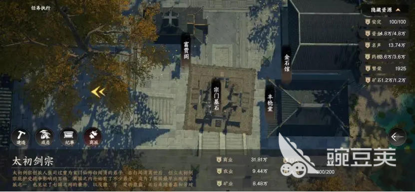 下一站江湖2可以自建门派吗 下一站江湖2如何自建门派