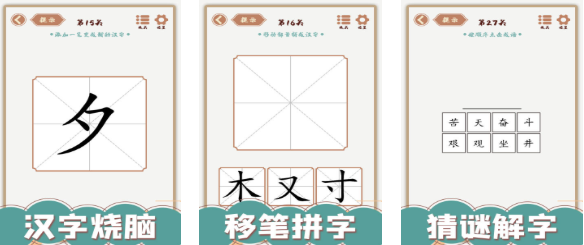 受欢迎的加字游戏排行榜 人气较高的加字游戏合集2025截图