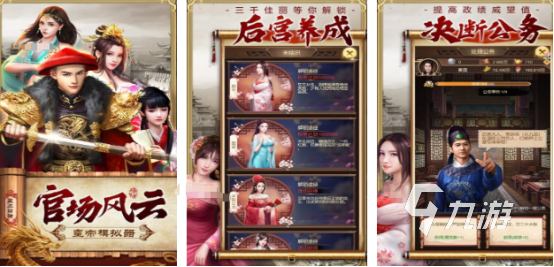 当官娶妻纳妾的游戏有哪些2025受欢迎的娶妻纳妾手游排名
