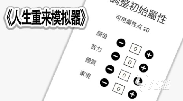 类似于模拟人生的游戏有什么 有趣的人生模拟游戏盘点2025