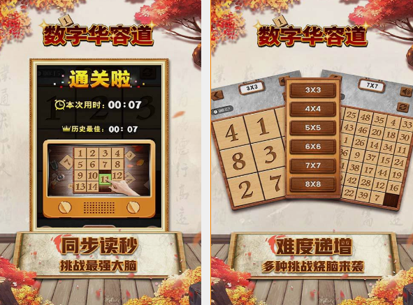一年级数字游戏在哪里下载 2025免费的一年级数学手游推荐截图