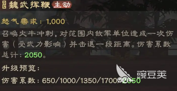 偃武曹操怎么玩 偃武曹操攻略
