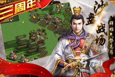 三国类手游排行榜前十名 2025受欢迎的三国手游下载分享