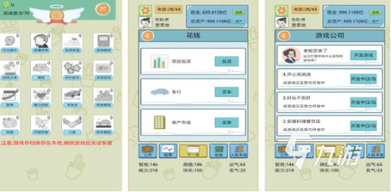 一款模拟人从小到大的游戏有哪些2025流行的模拟人生手游排名