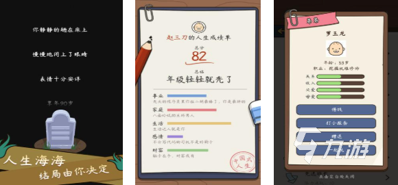 类似于模拟人生的游戏有什么 有趣的人生模拟游戏盘点2025
