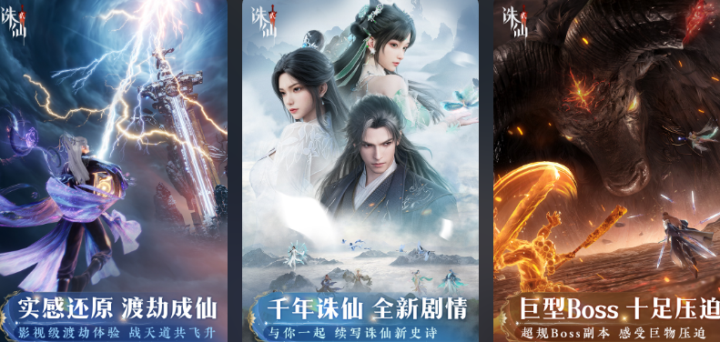 最火的仙侠手游有哪些 2025高人气仙侠手游盘点截图