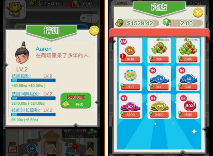 买进卖出的模拟经营游戏有什么 免费的模拟经营手游推荐2025截图