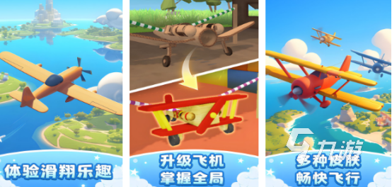 什么单机飞机游戏好玩2025流行的单机飞行手游盘点