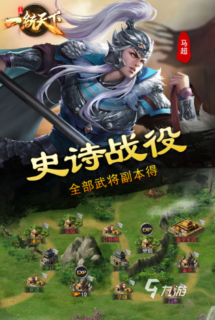 三国类手游排行榜前十名 2025受欢迎的三国手游下载分享