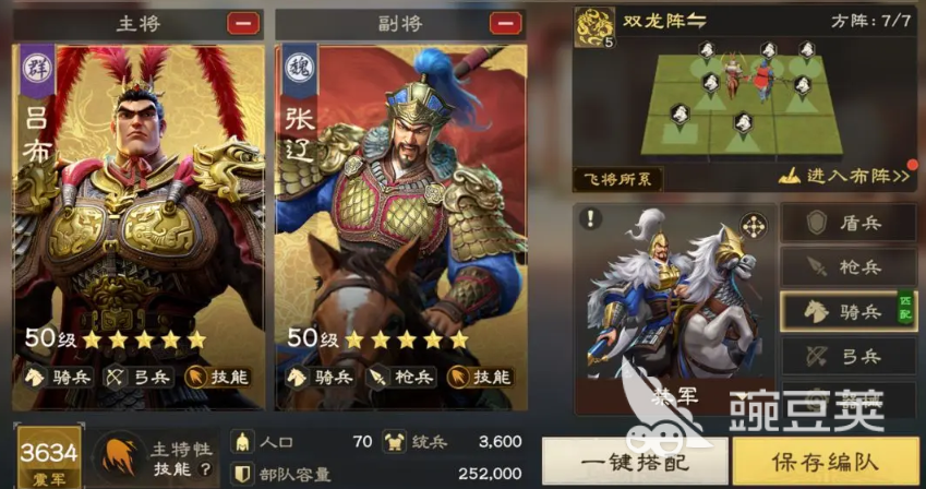 偃武骑兵队怎么组​ 偃武骑兵体系详解
