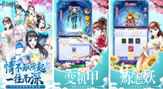 最火的仙侠手游有哪些2025高人气仙侠手游盘点