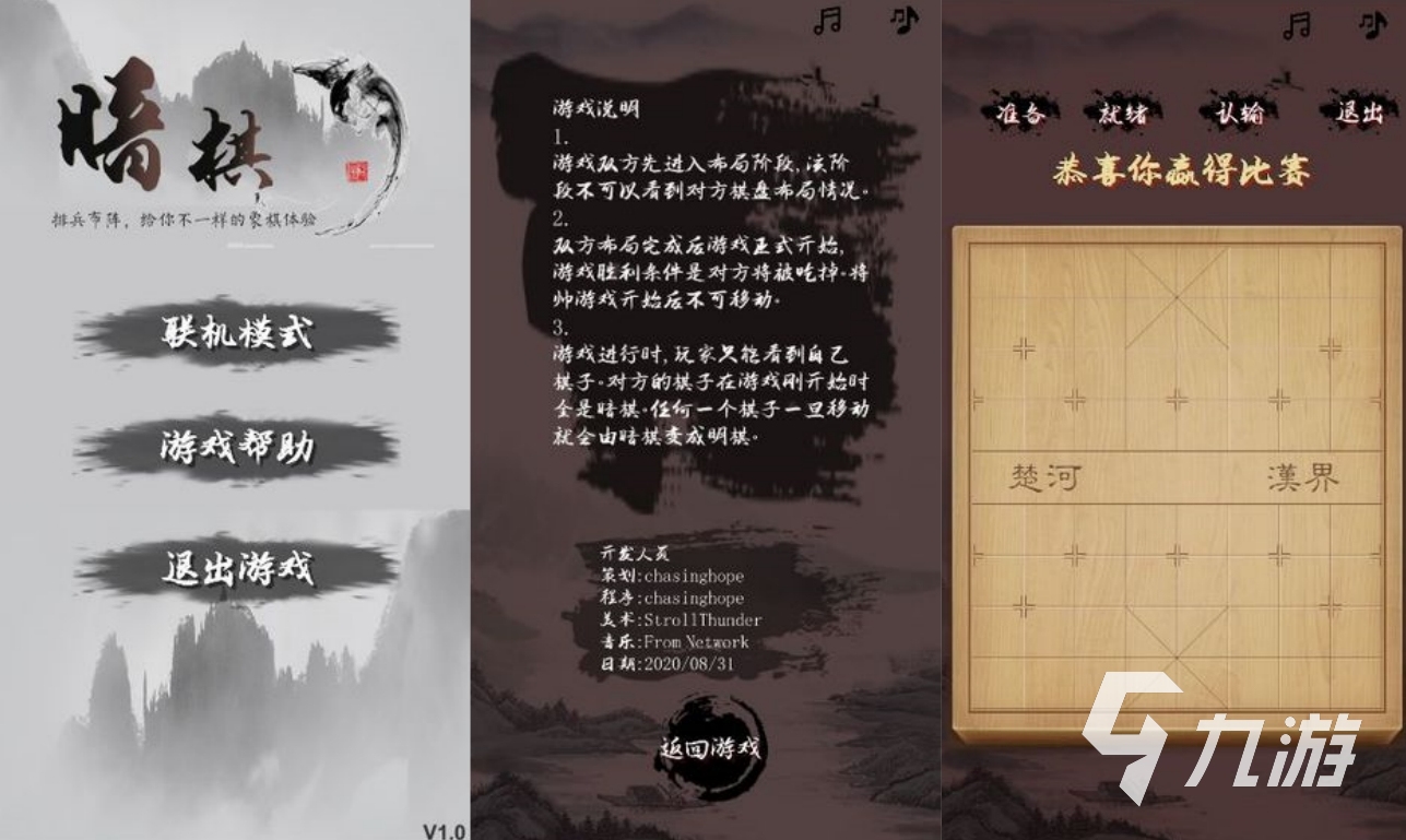 哪个象棋的人机最强 2025最强人机象棋下载排行