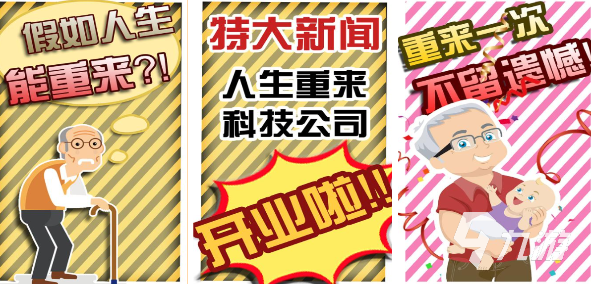 类似于模拟人生的游戏有什么 有趣的人生模拟游戏盘点2025