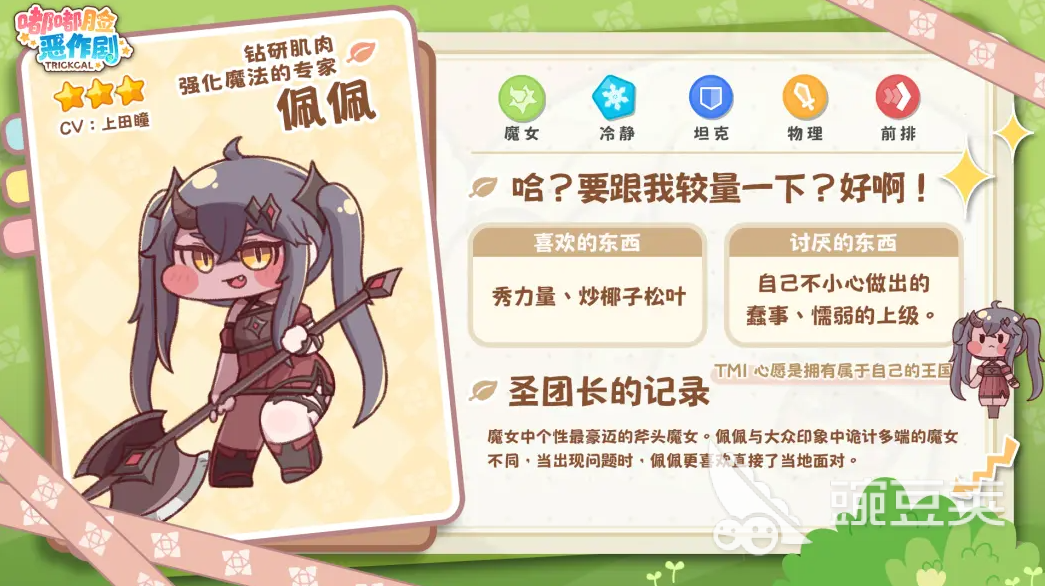嘟嘟脸恶作剧测试下载怎么获取 嘟嘟脸恶作剧测试时间资格分享