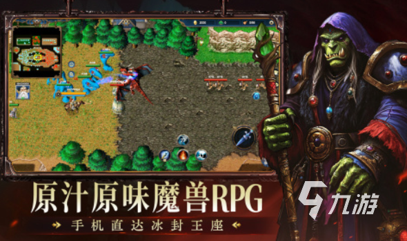 魔兽类型手游合集 2025魔兽题材的游戏排行榜